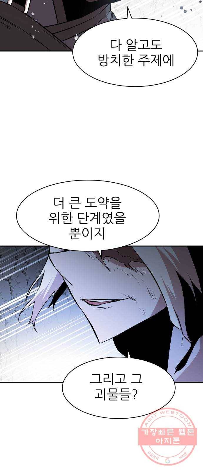 해귀 46화 54