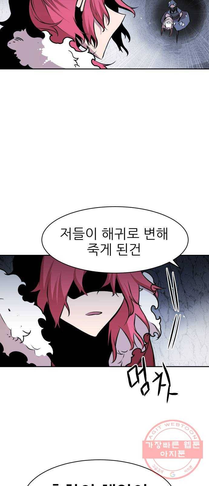 해귀 46화 56