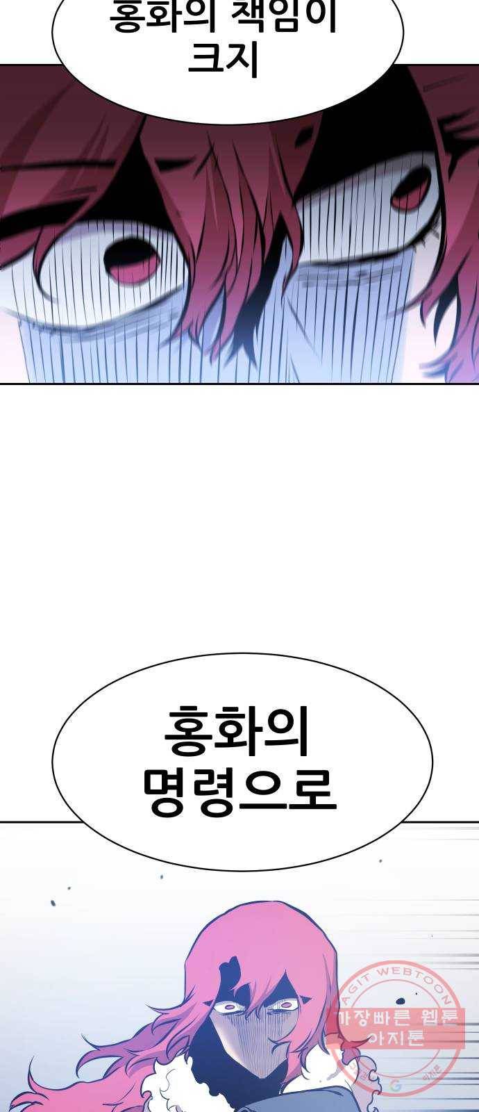해귀 46화 57