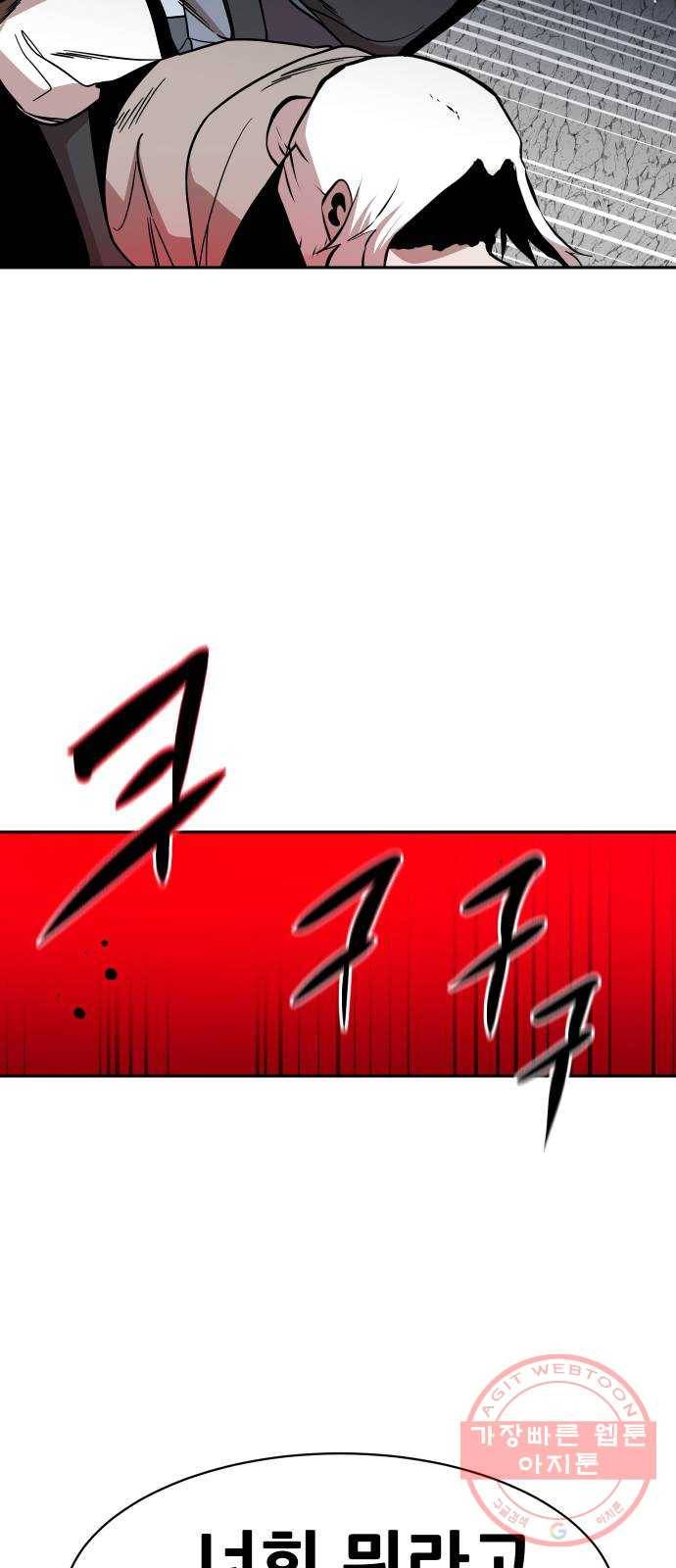 해귀 46화 59