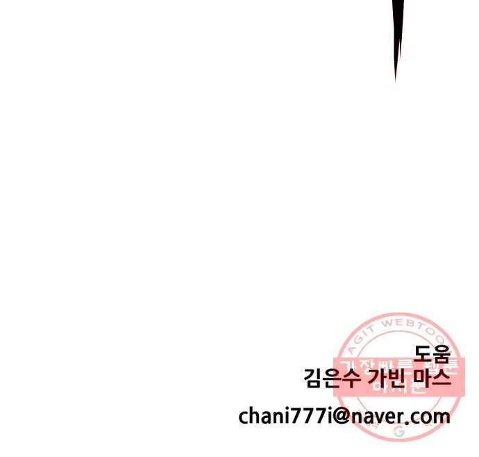 해귀 46화 61