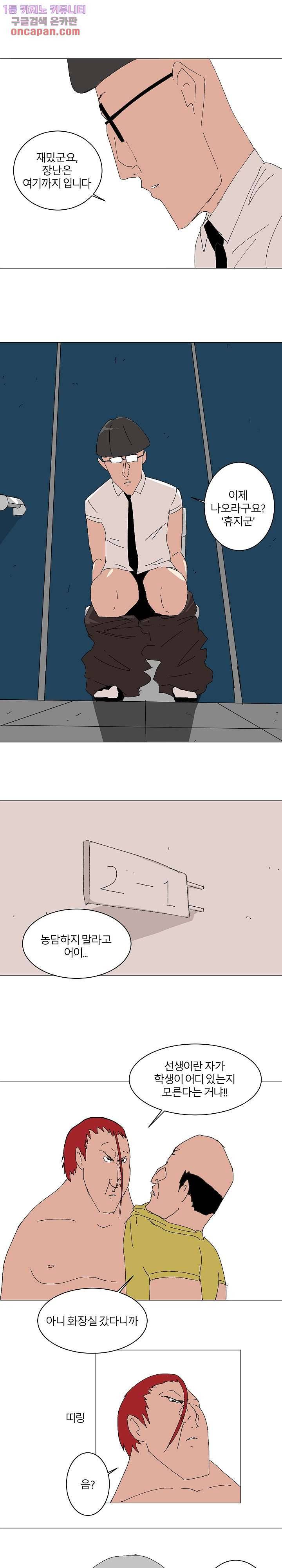 절대영도 최영도 11화 1