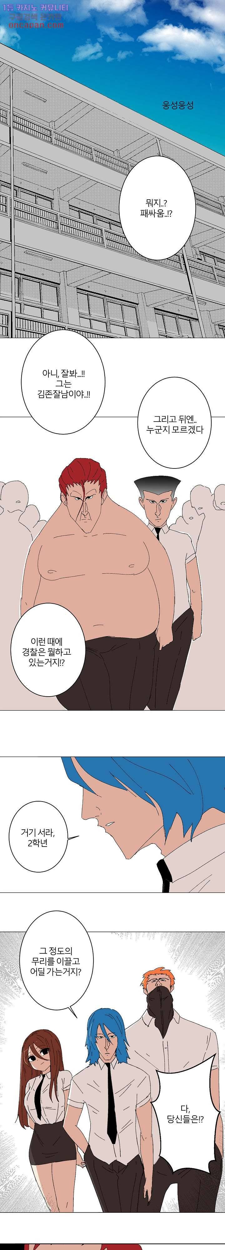 절대영도 최영도 11화 3