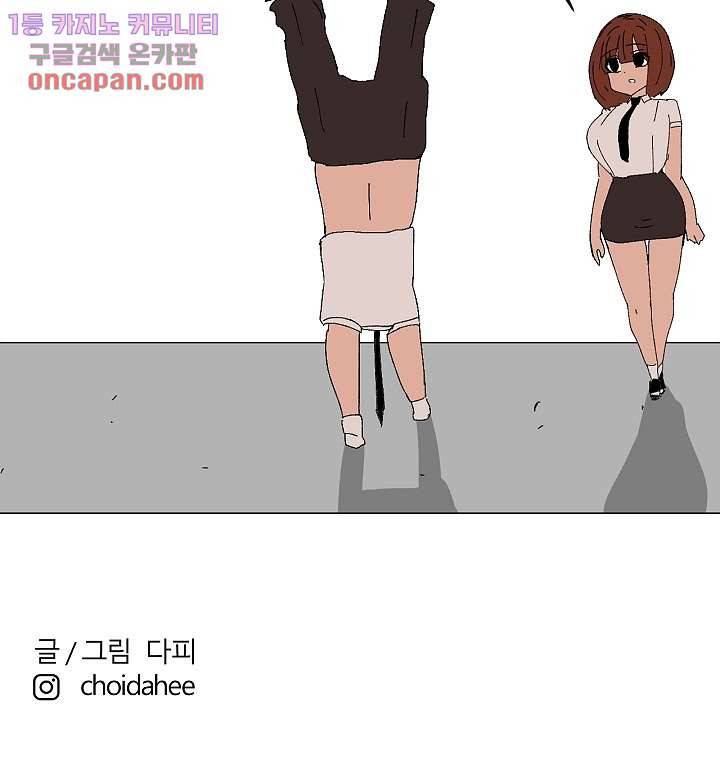 절대영도 최영도 11화 7
