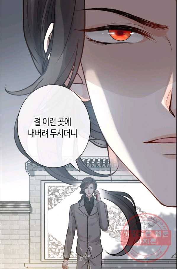 속도위반 대표님과 계약 아내 398화 3