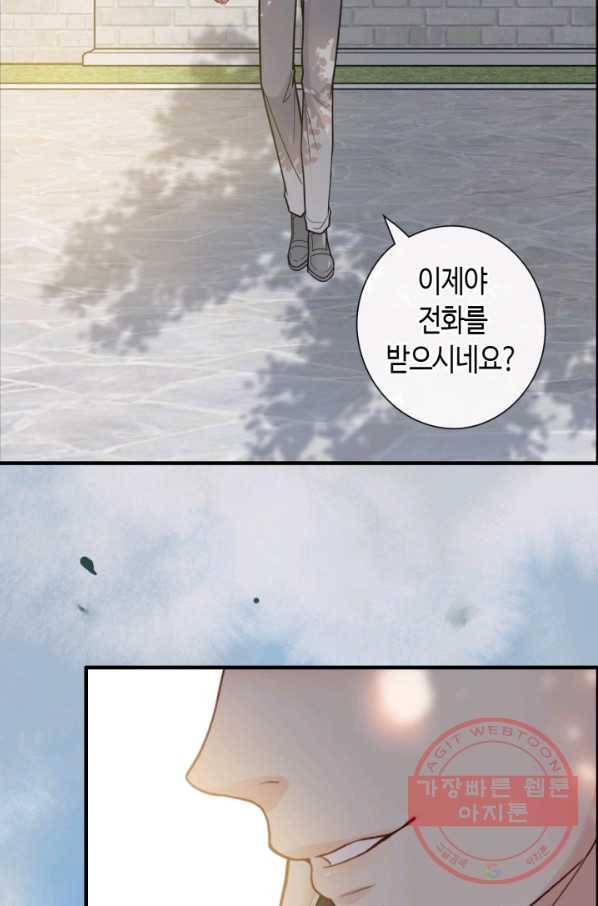 속도위반 대표님과 계약 아내 398화 4