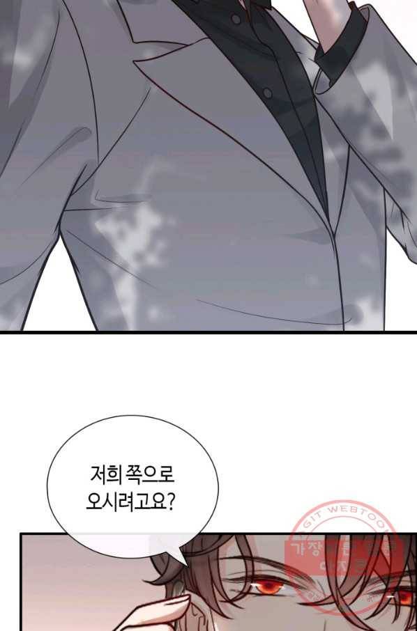 속도위반 대표님과 계약 아내 398화 6