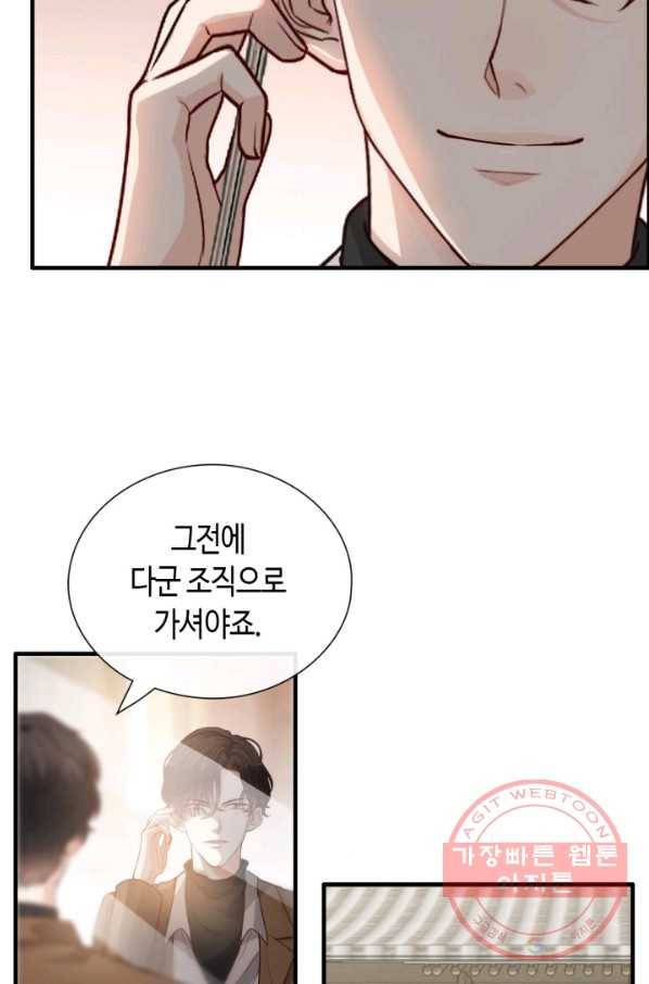 속도위반 대표님과 계약 아내 398화 7