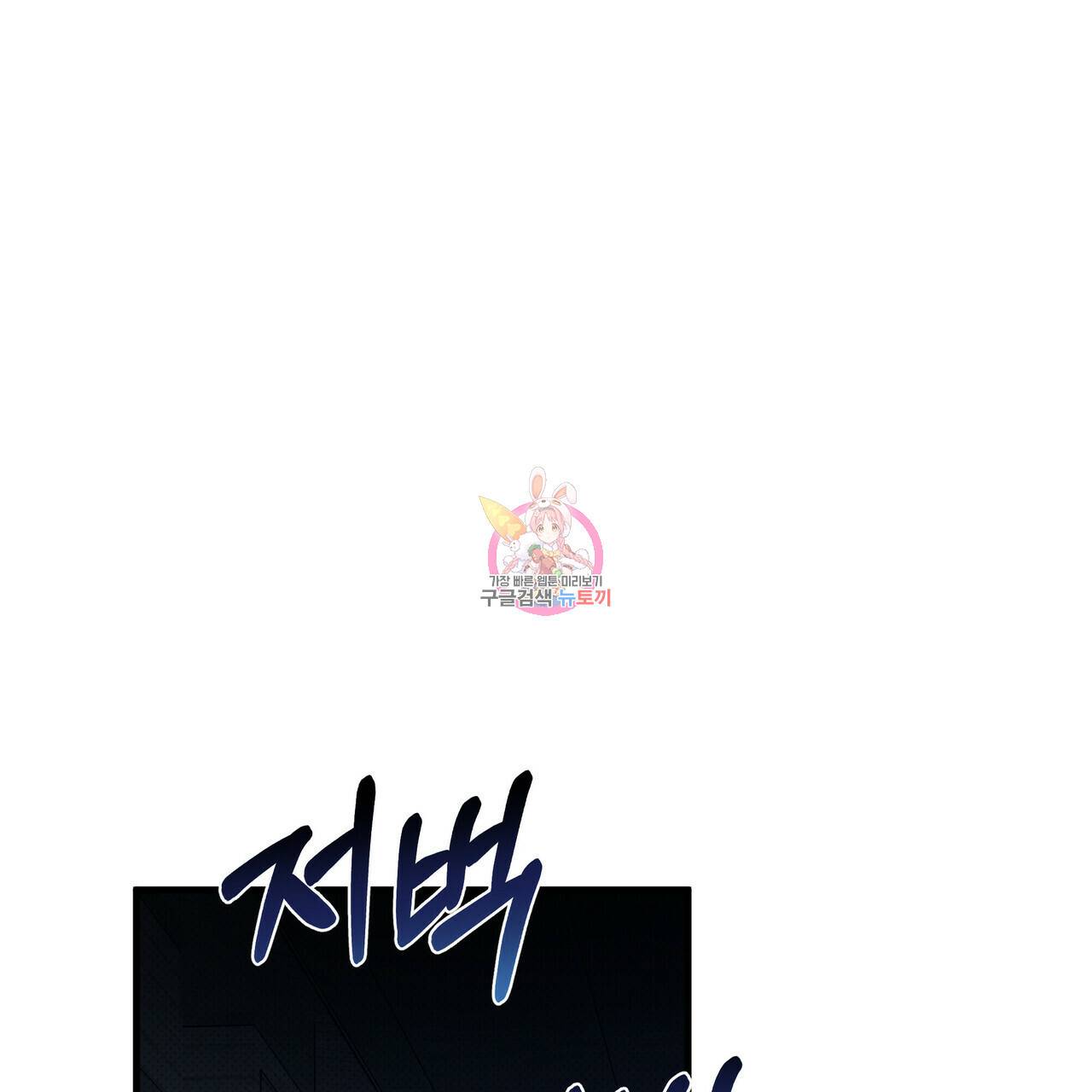 꿈속의 기분 24화 1
