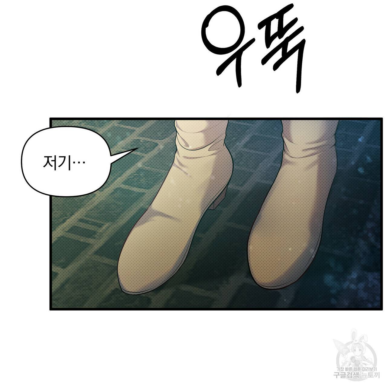 꿈속의 기분 24화 3