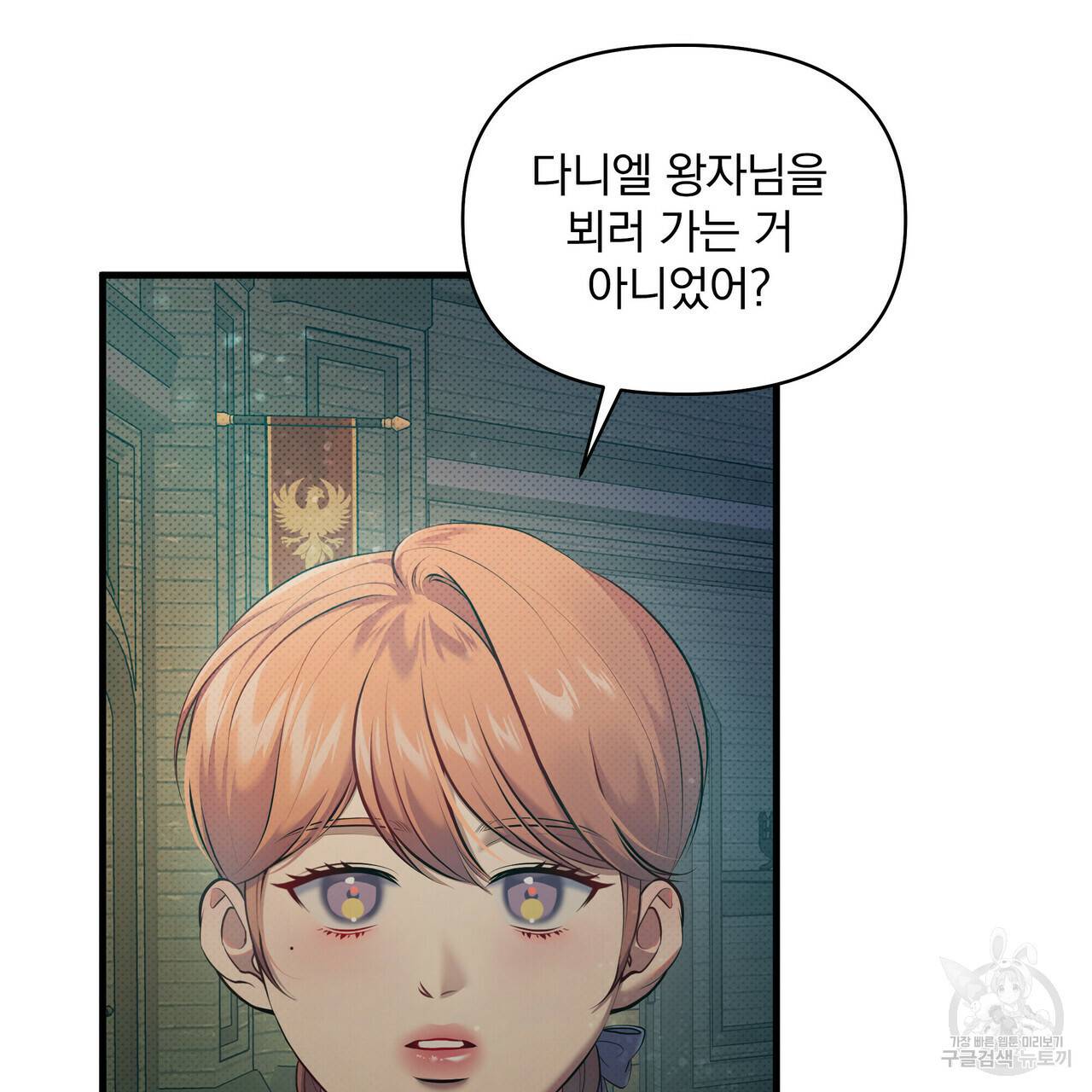 꿈속의 기분 24화 4