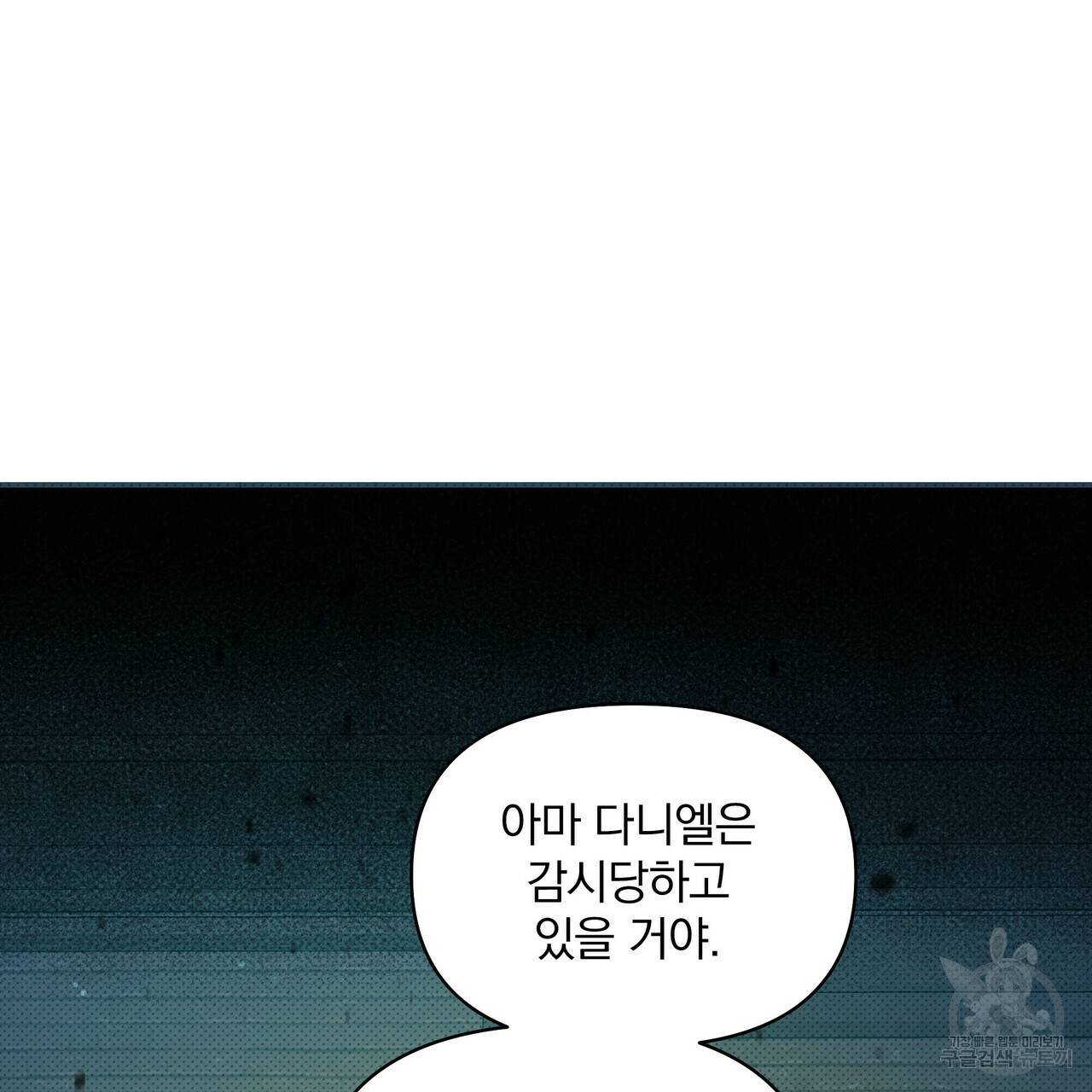 꿈속의 기분 24화 7