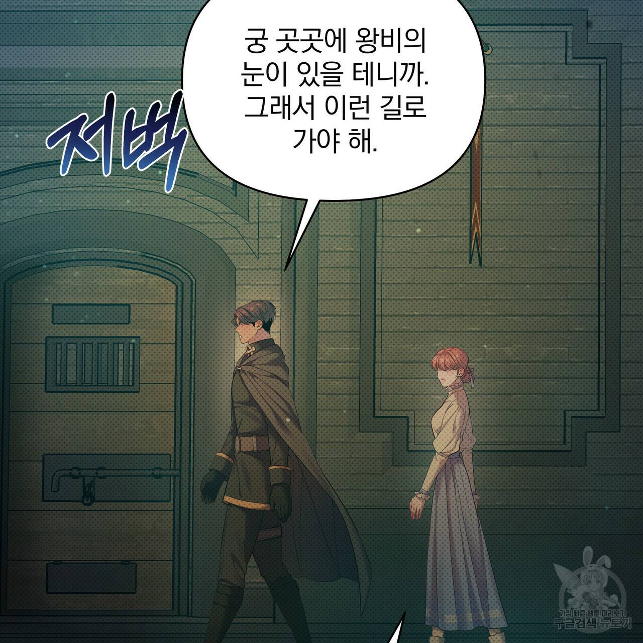 꿈속의 기분 24화 8