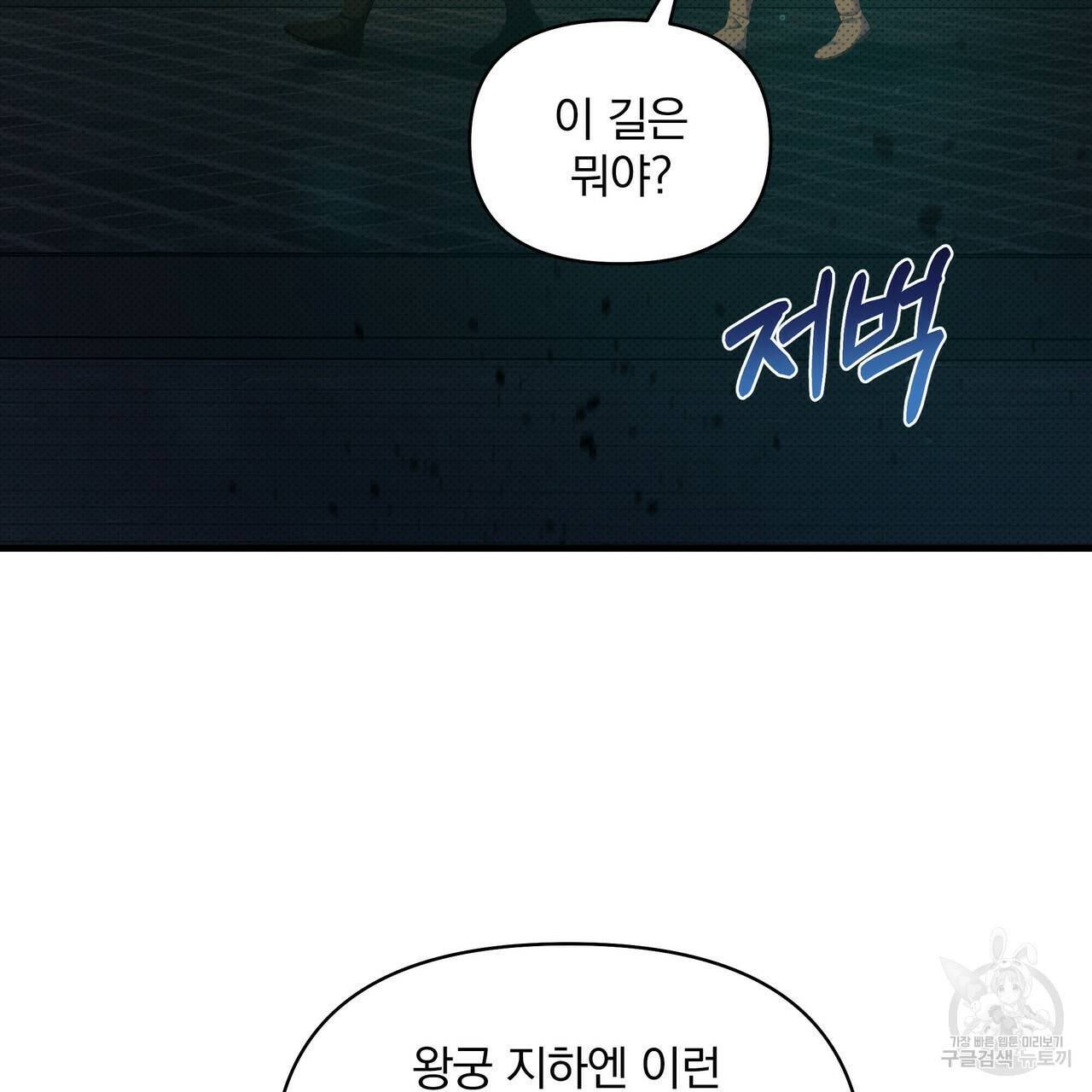 꿈속의 기분 24화 9