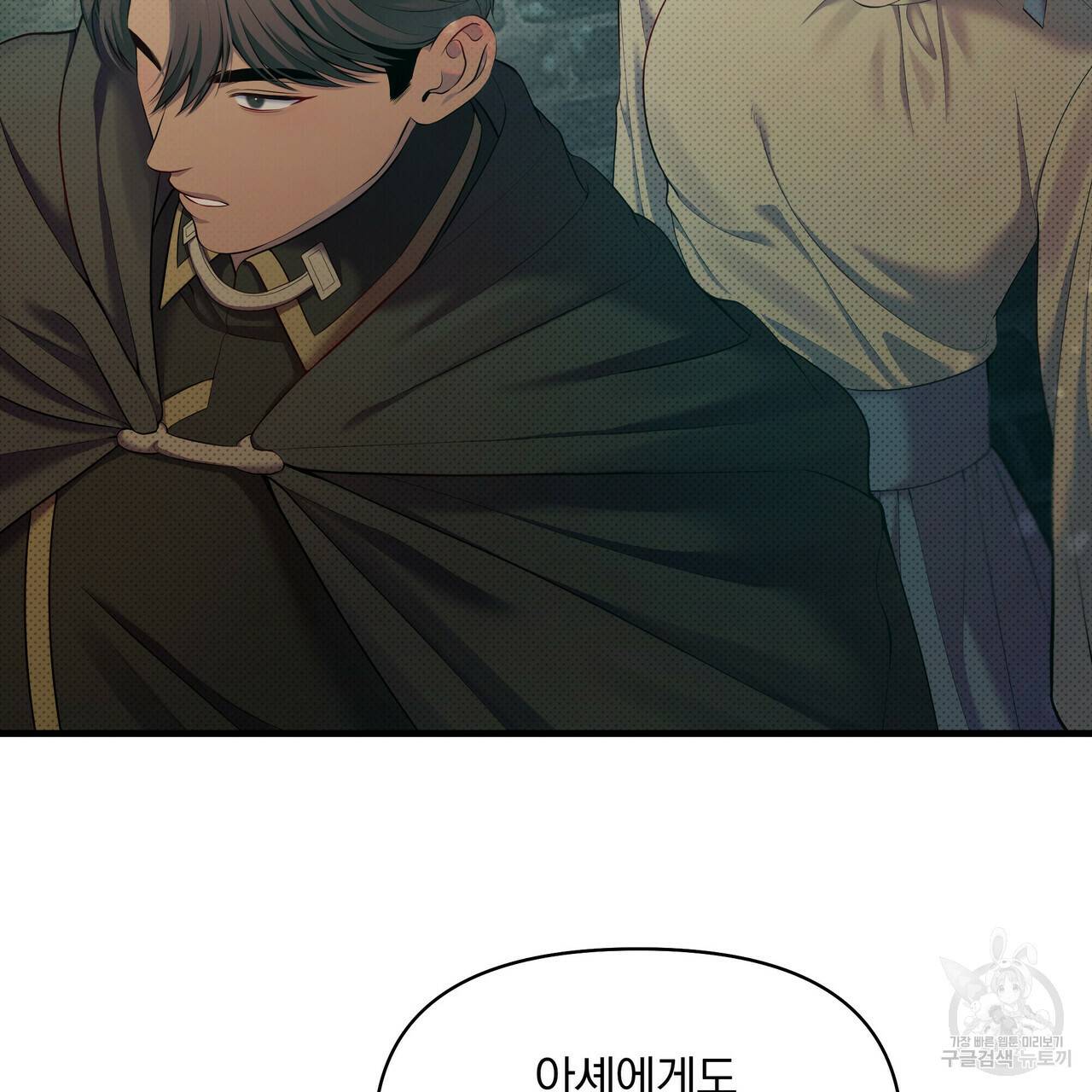 꿈속의 기분 24화 11