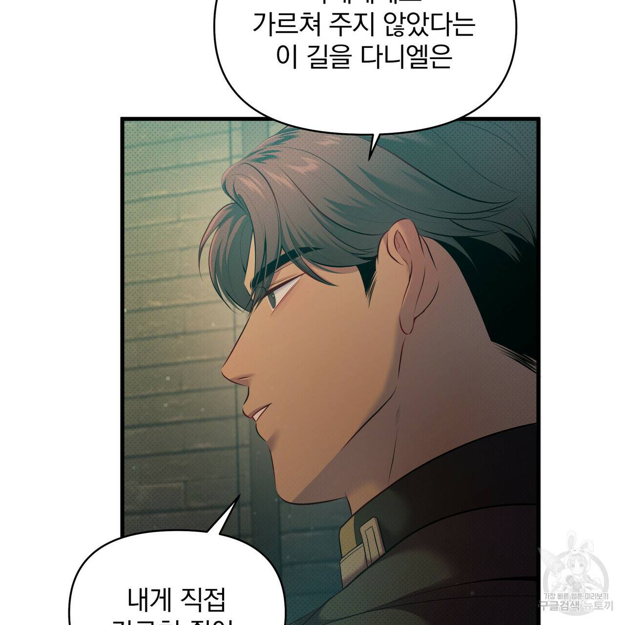 꿈속의 기분 24화 12