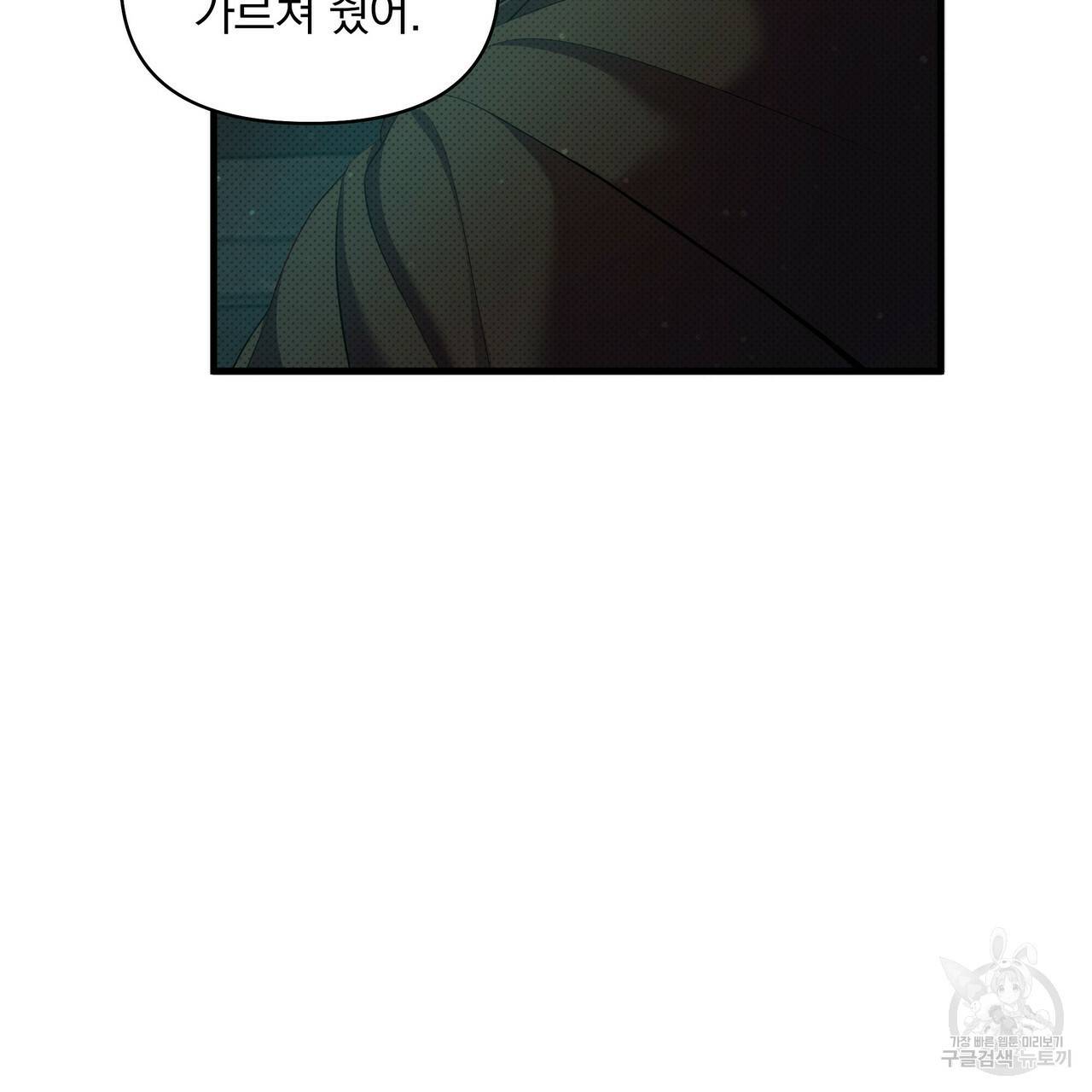 꿈속의 기분 24화 13