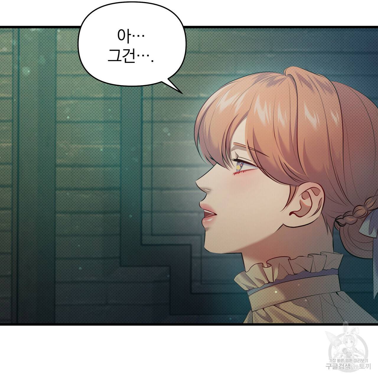꿈속의 기분 24화 14