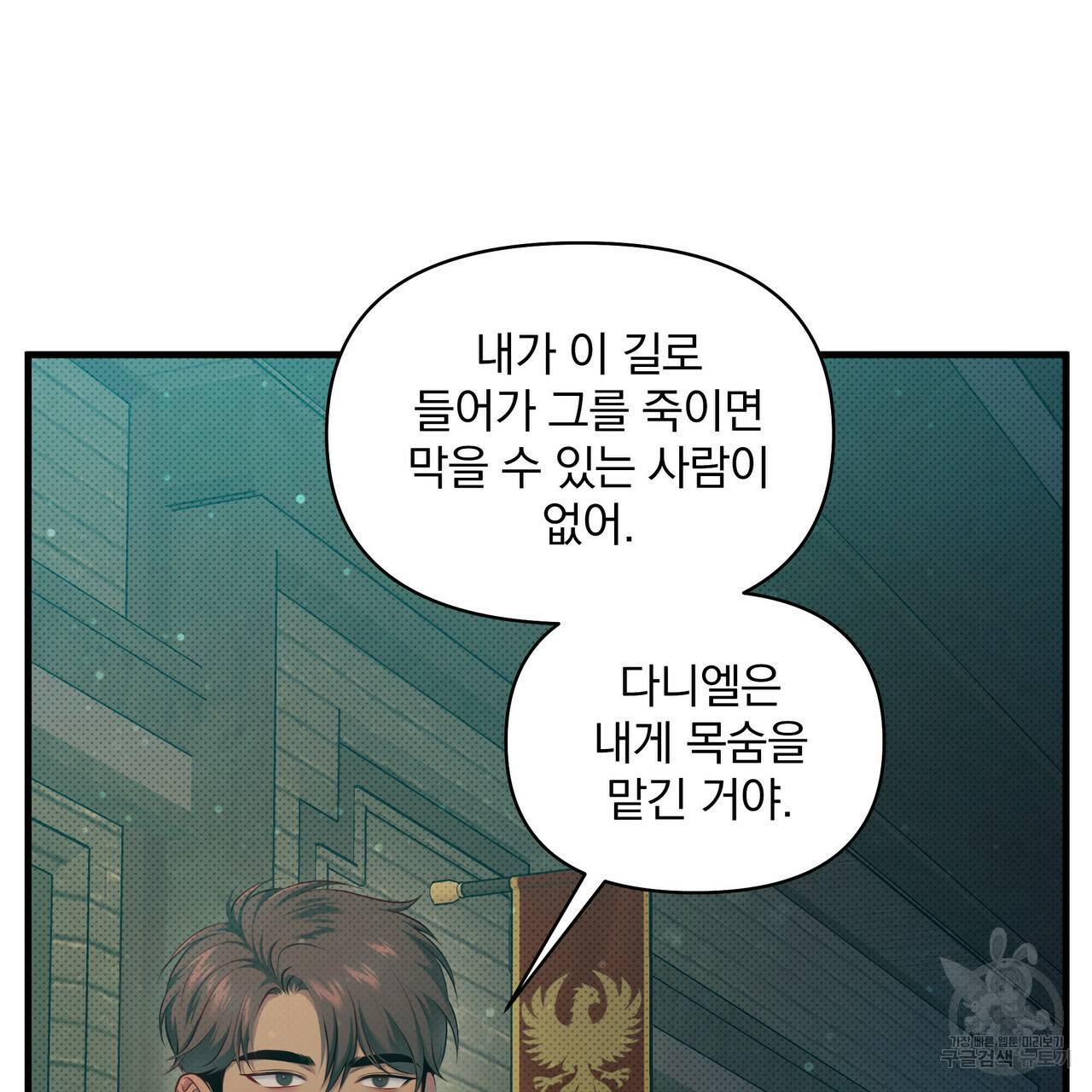 꿈속의 기분 24화 16