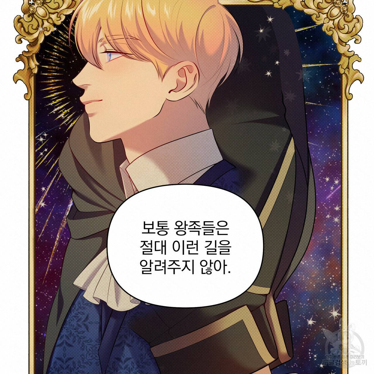 꿈속의 기분 24화 19