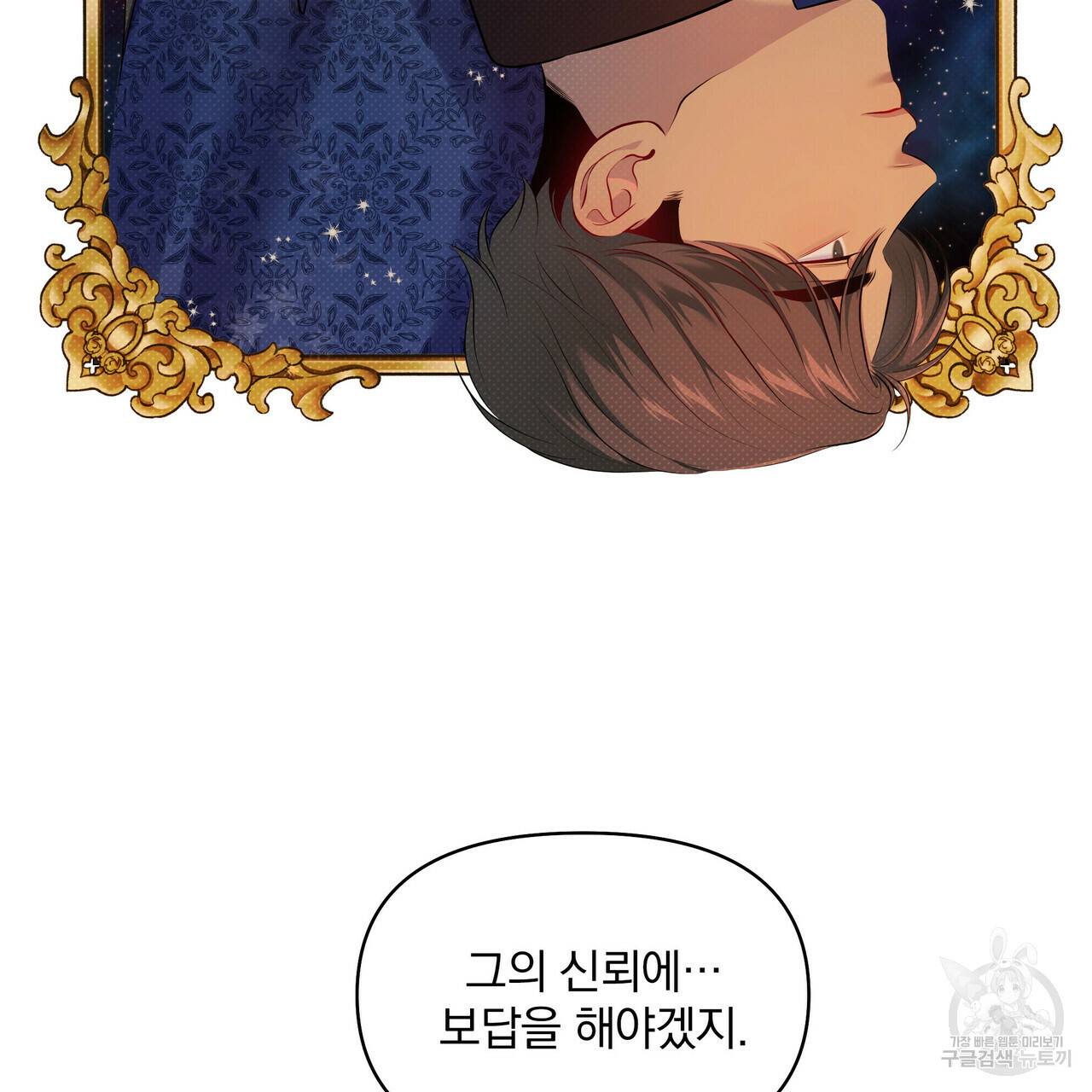 꿈속의 기분 24화 20