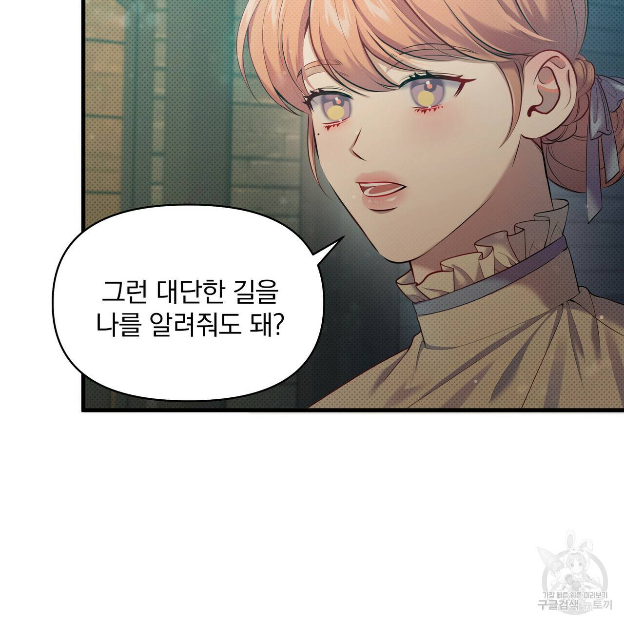꿈속의 기분 24화 22