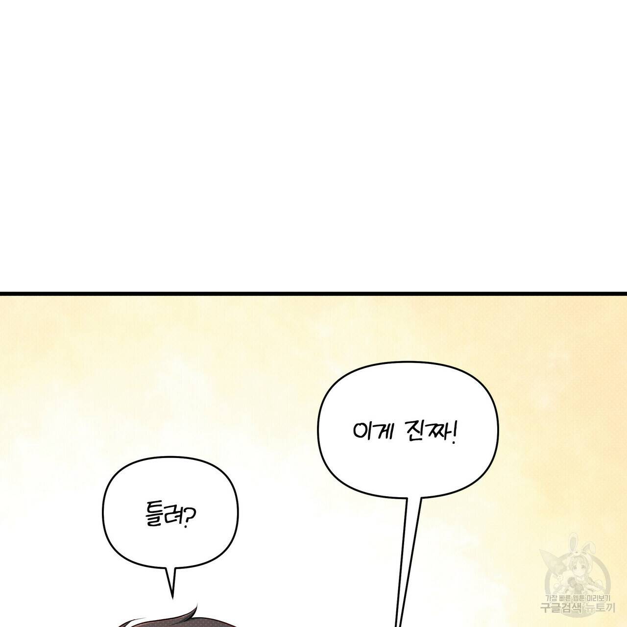 꿈속의 기분 24화 26