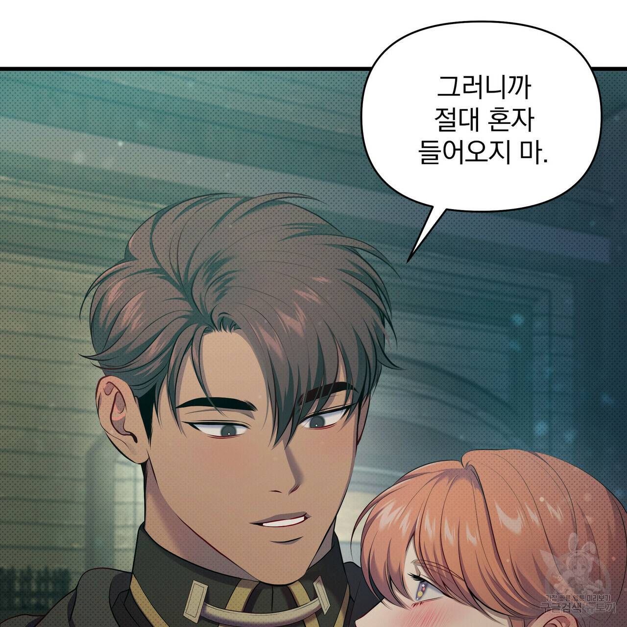 꿈속의 기분 24화 28