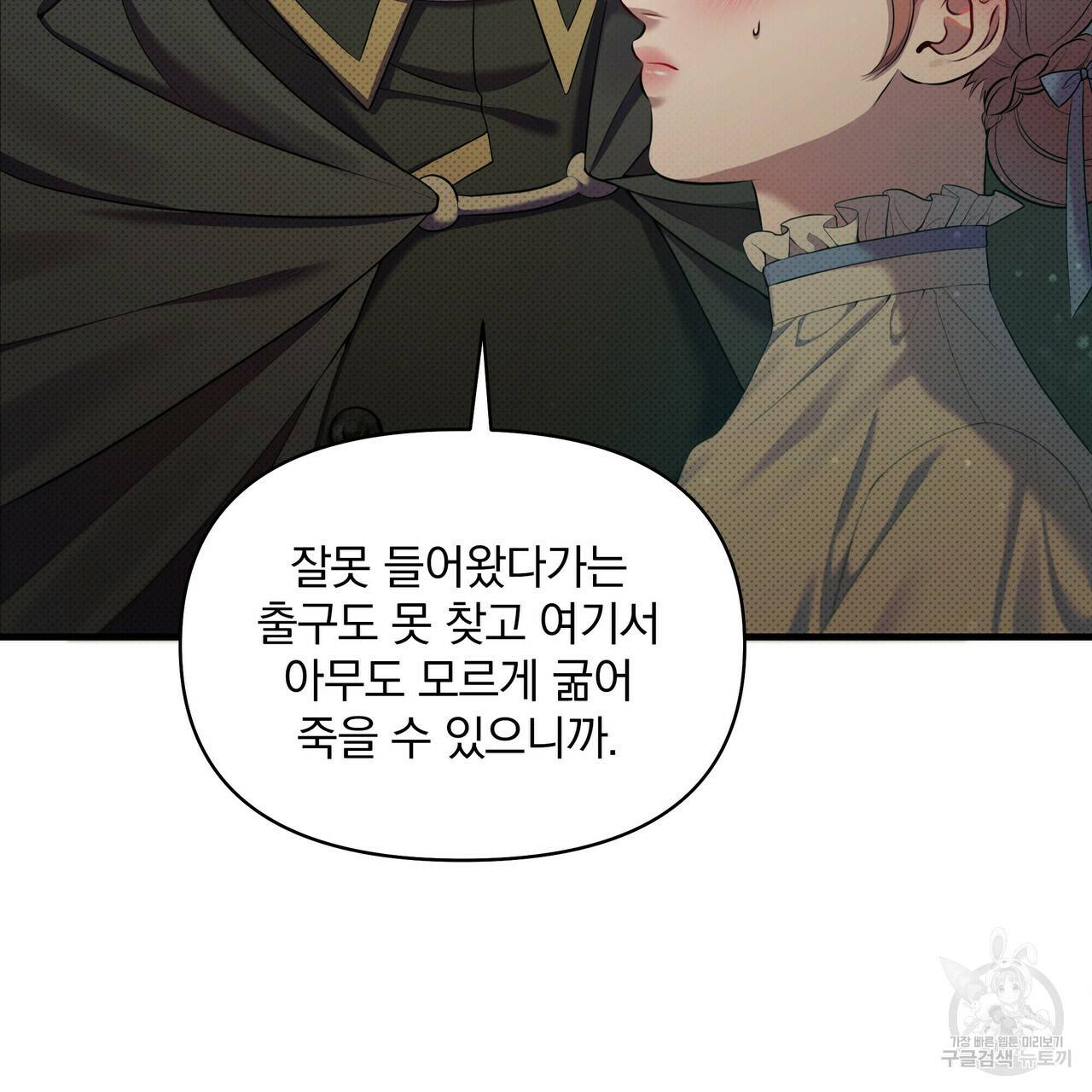 꿈속의 기분 24화 29