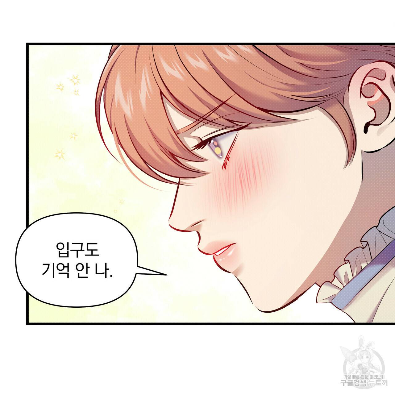 꿈속의 기분 24화 30