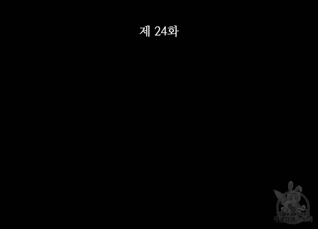 꿈속의 기분 24화 39