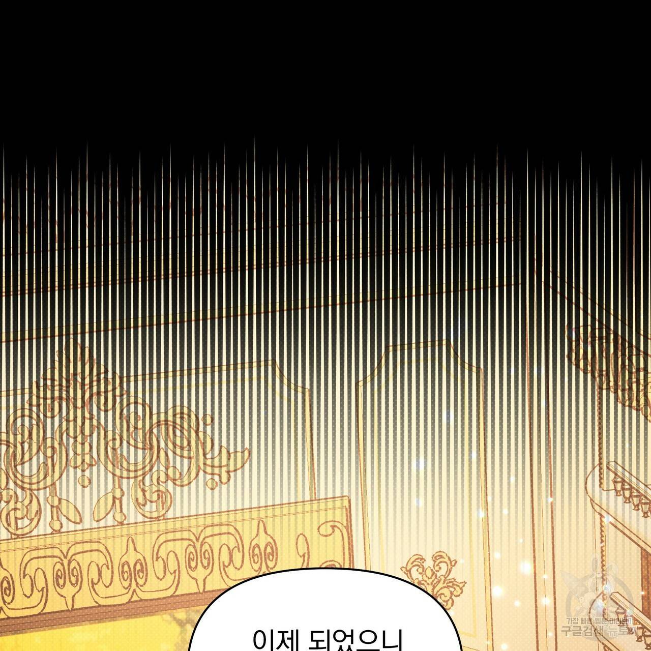 꿈속의 기분 24화 40