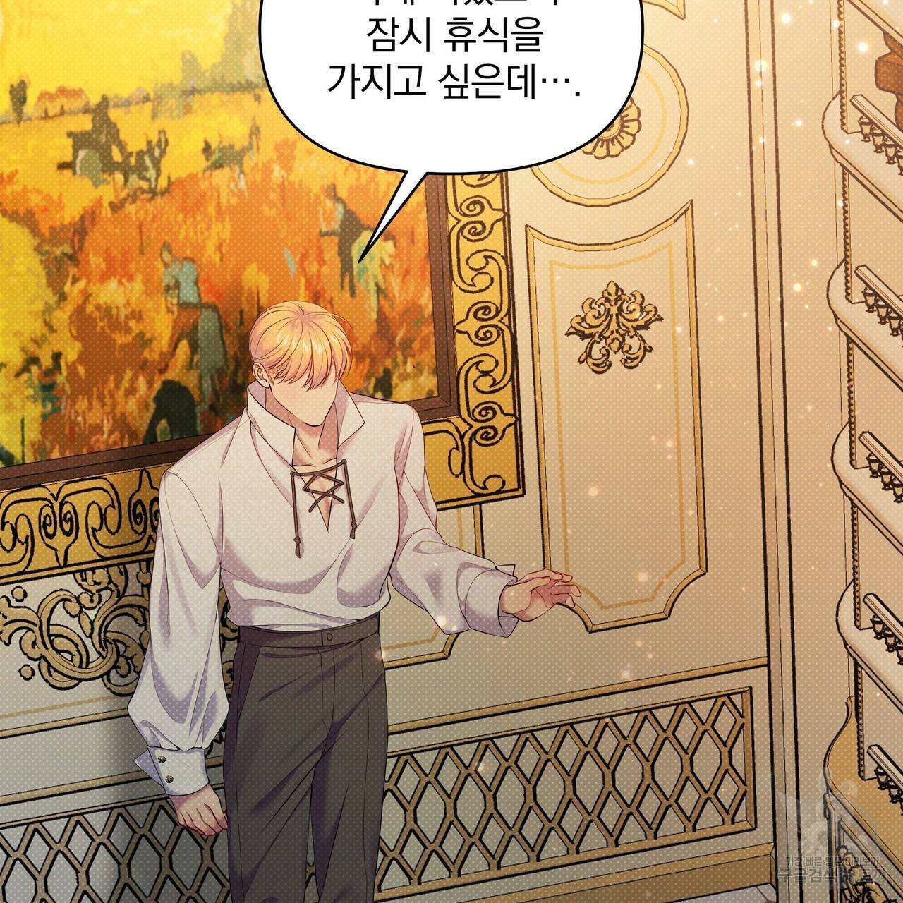 꿈속의 기분 24화 41