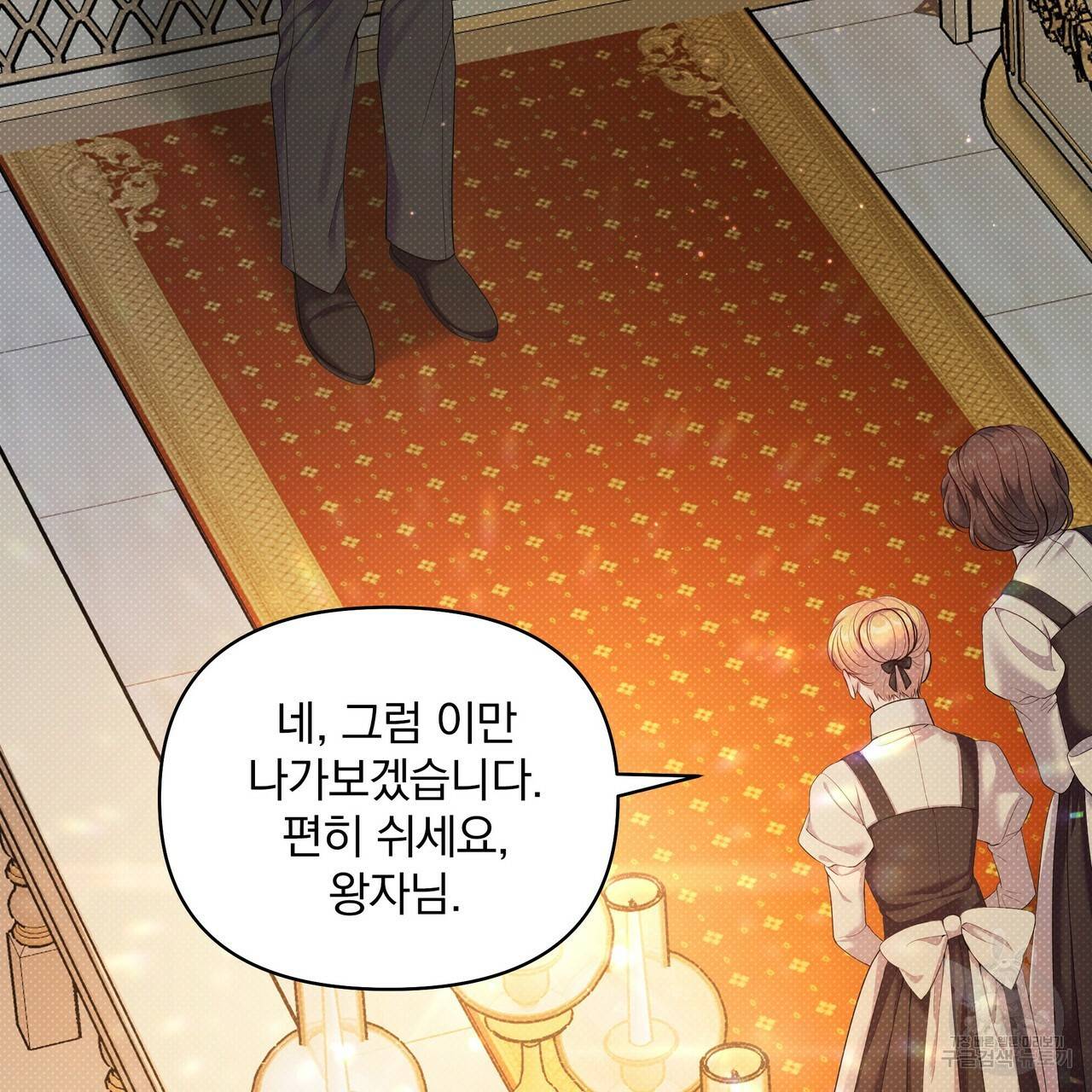 꿈속의 기분 24화 42