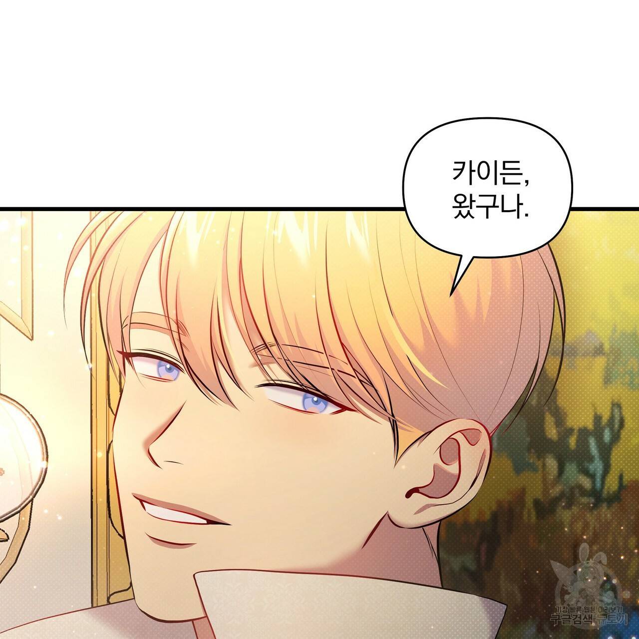 꿈속의 기분 24화 47