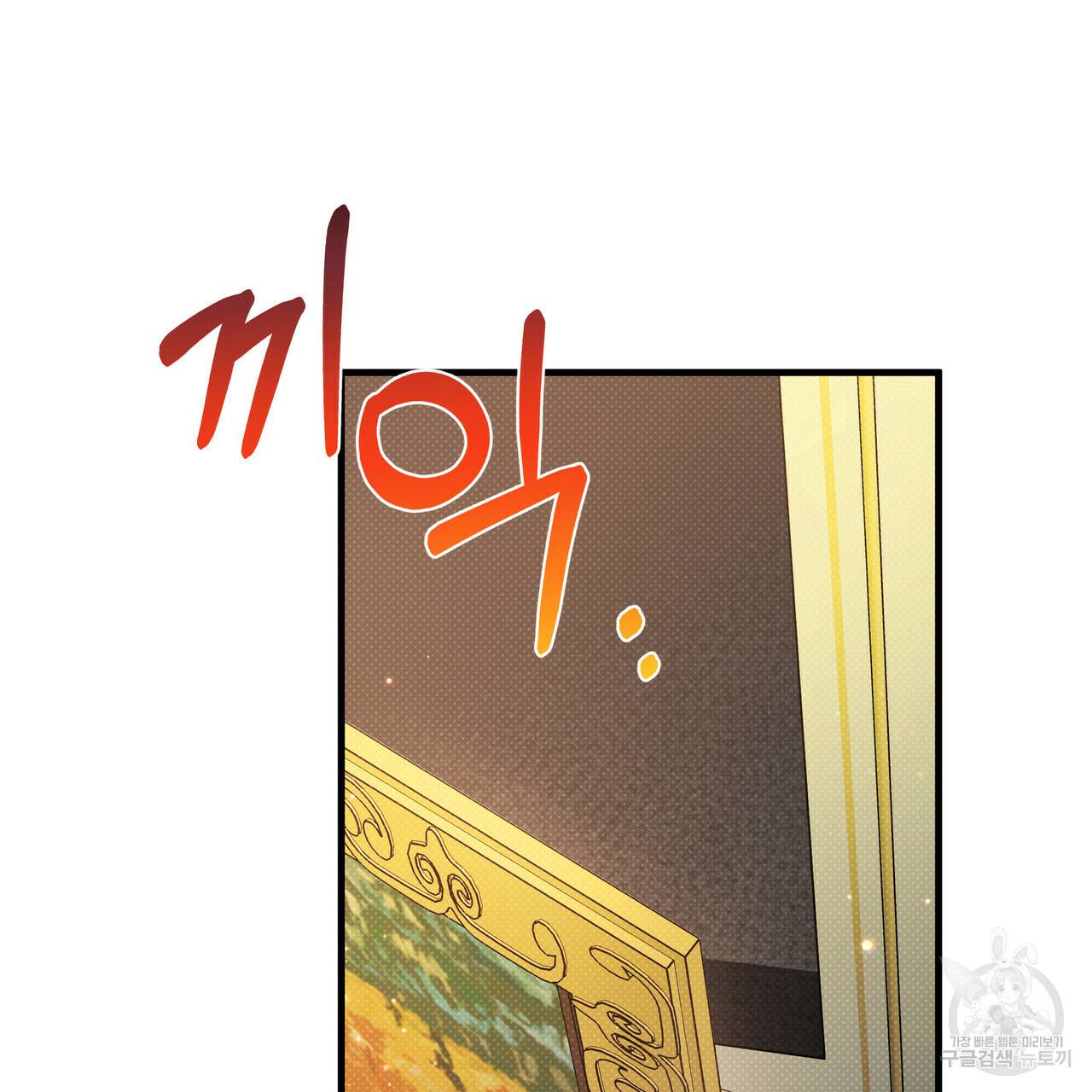 꿈속의 기분 24화 49