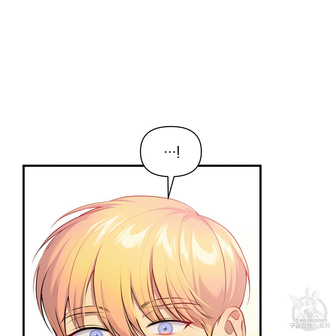 꿈속의 기분 24화 53