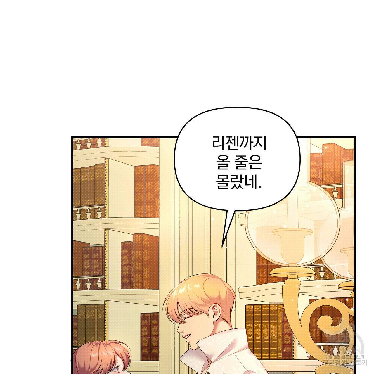 꿈속의 기분 24화 55