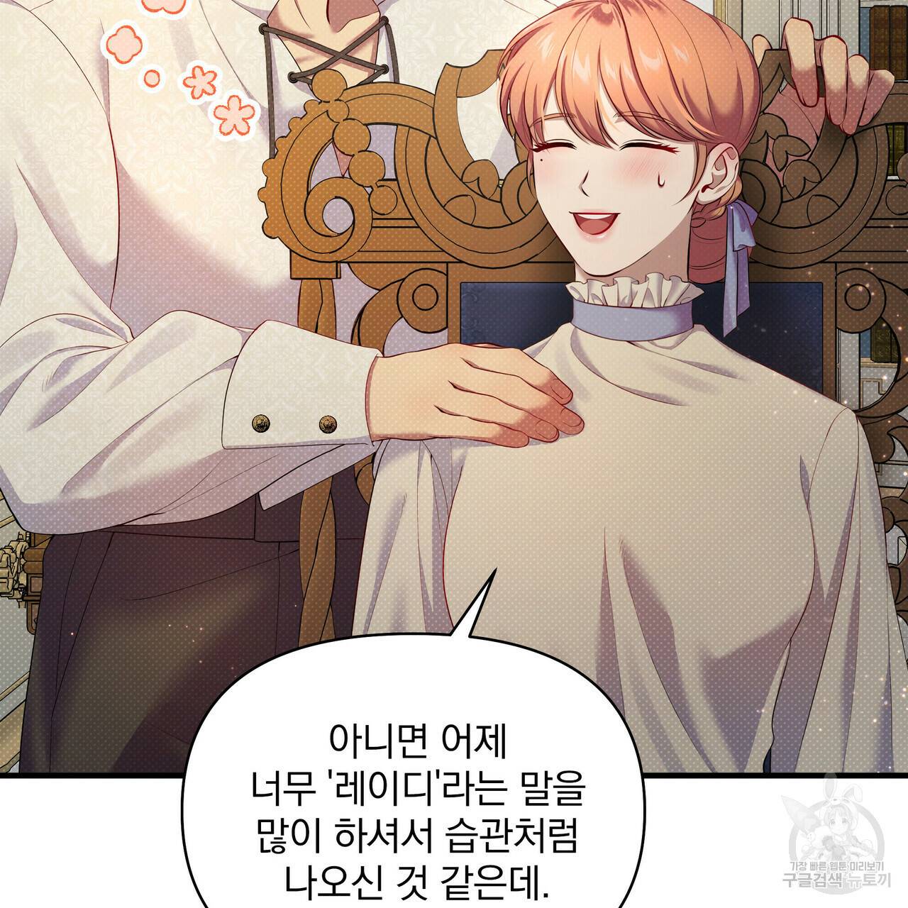 꿈속의 기분 24화 58