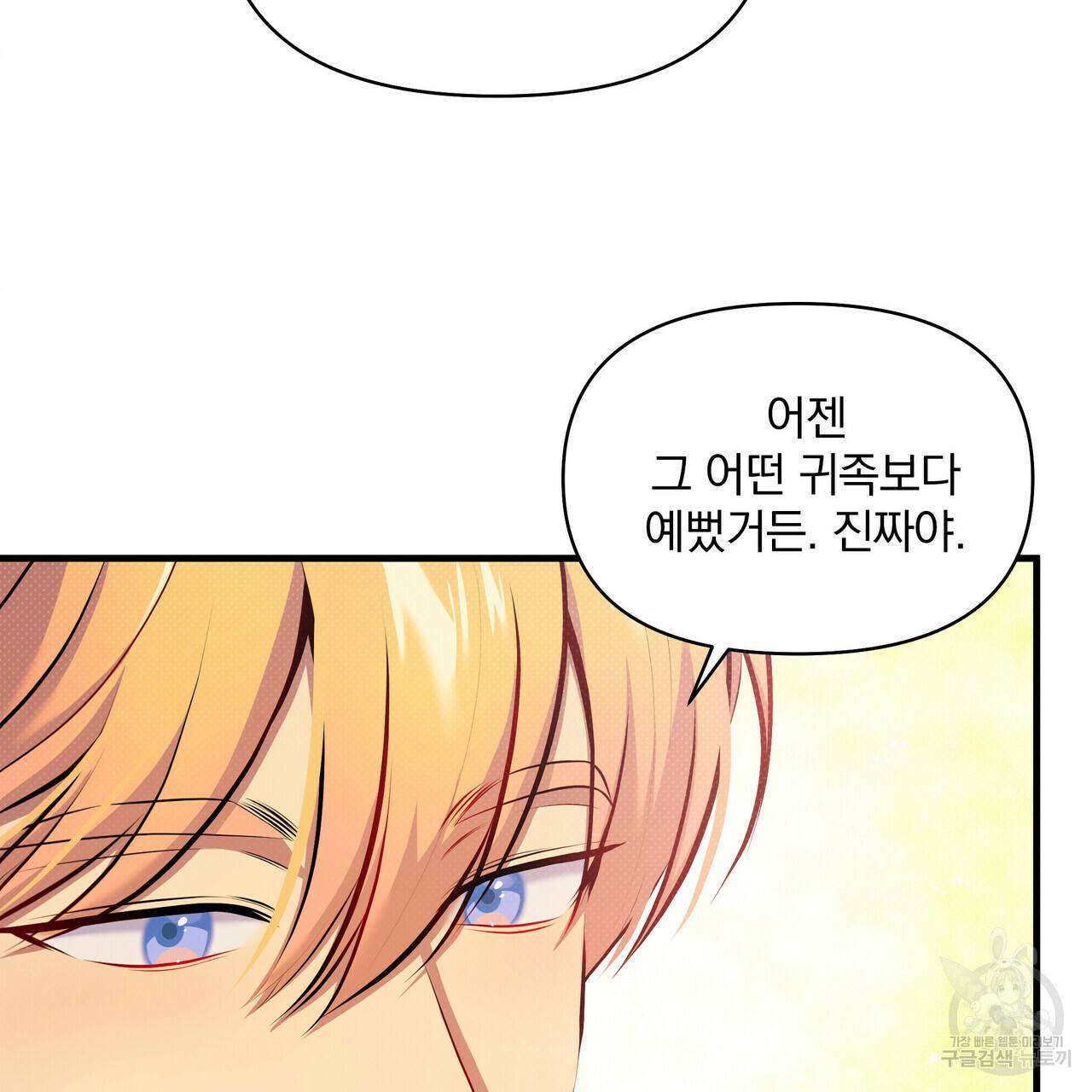 꿈속의 기분 24화 59