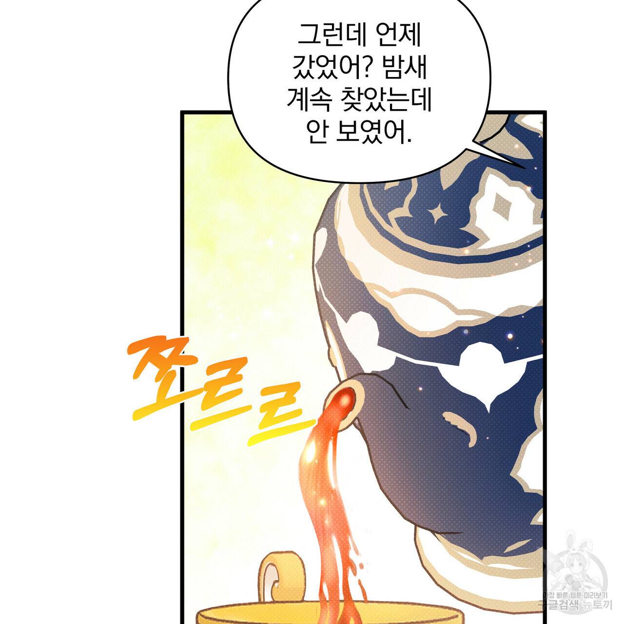 꿈속의 기분 24화 61