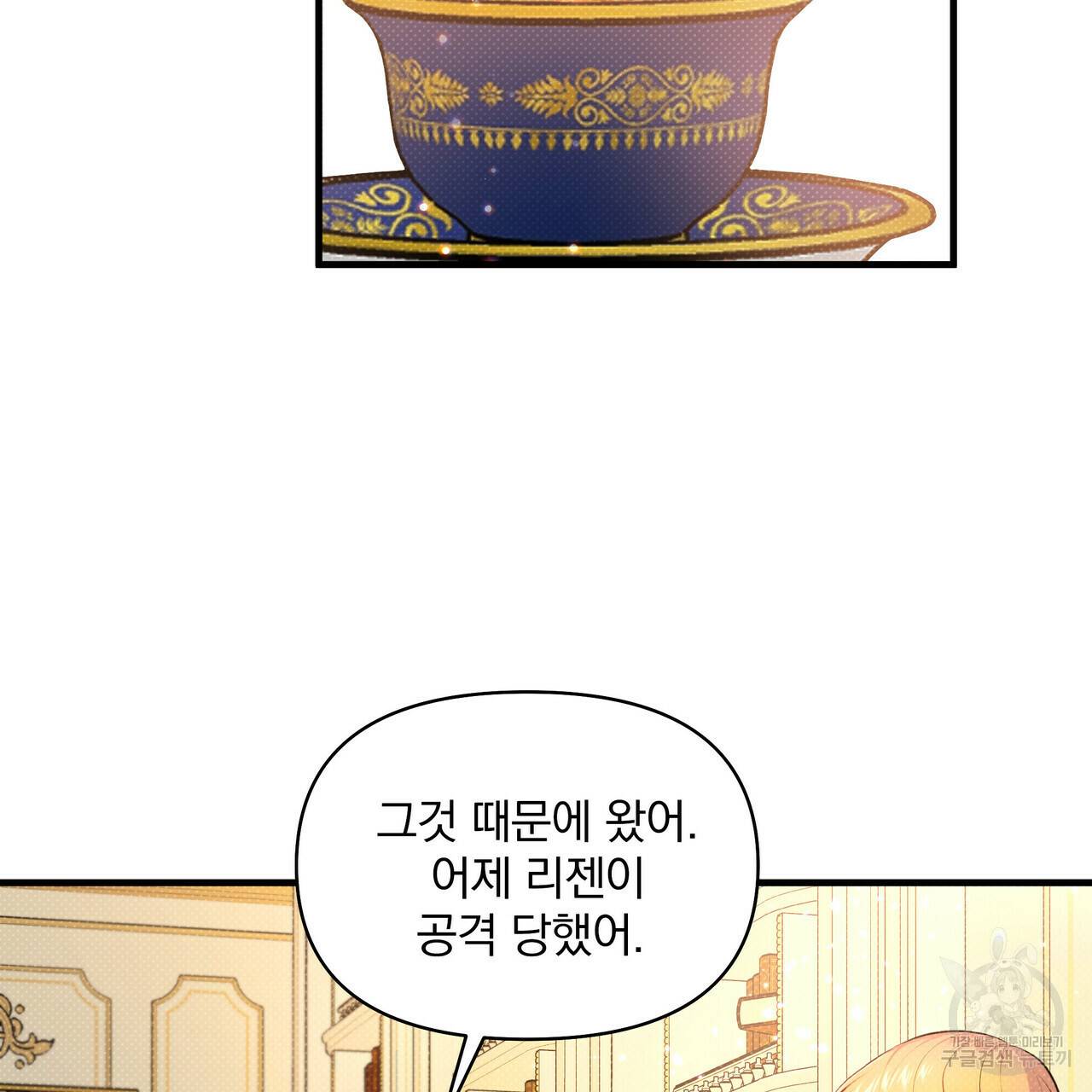 꿈속의 기분 24화 62