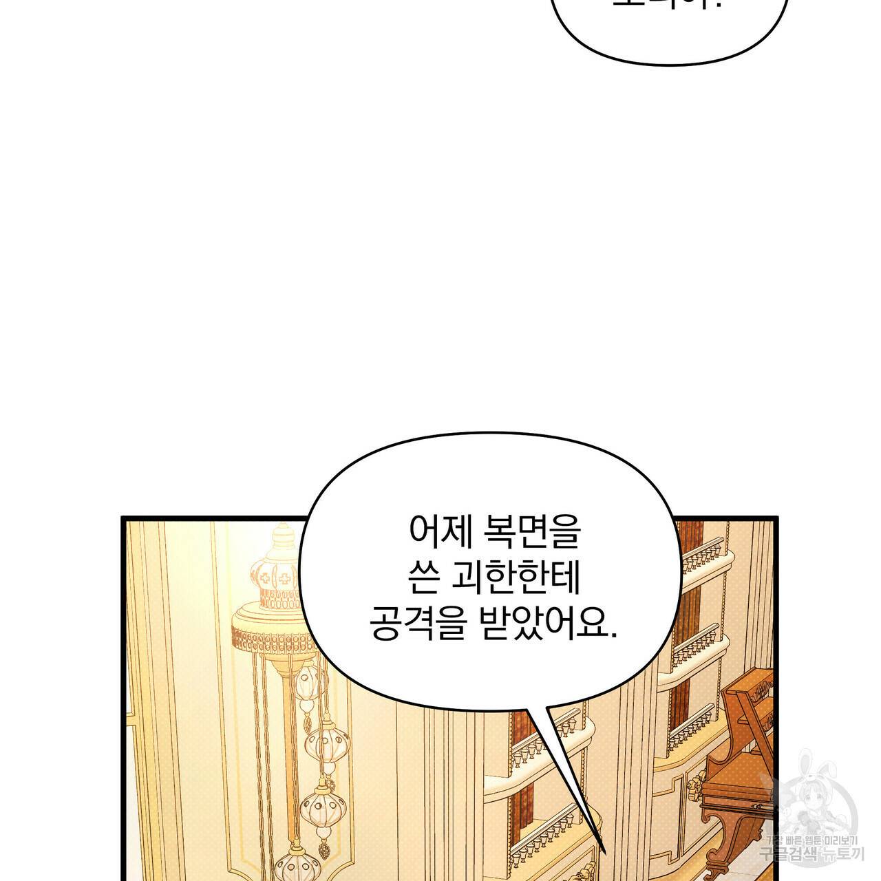 꿈속의 기분 24화 65