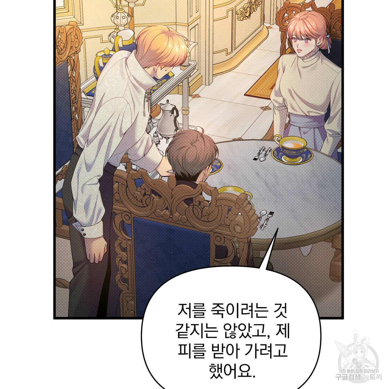 꿈속의 기분 24화 66
