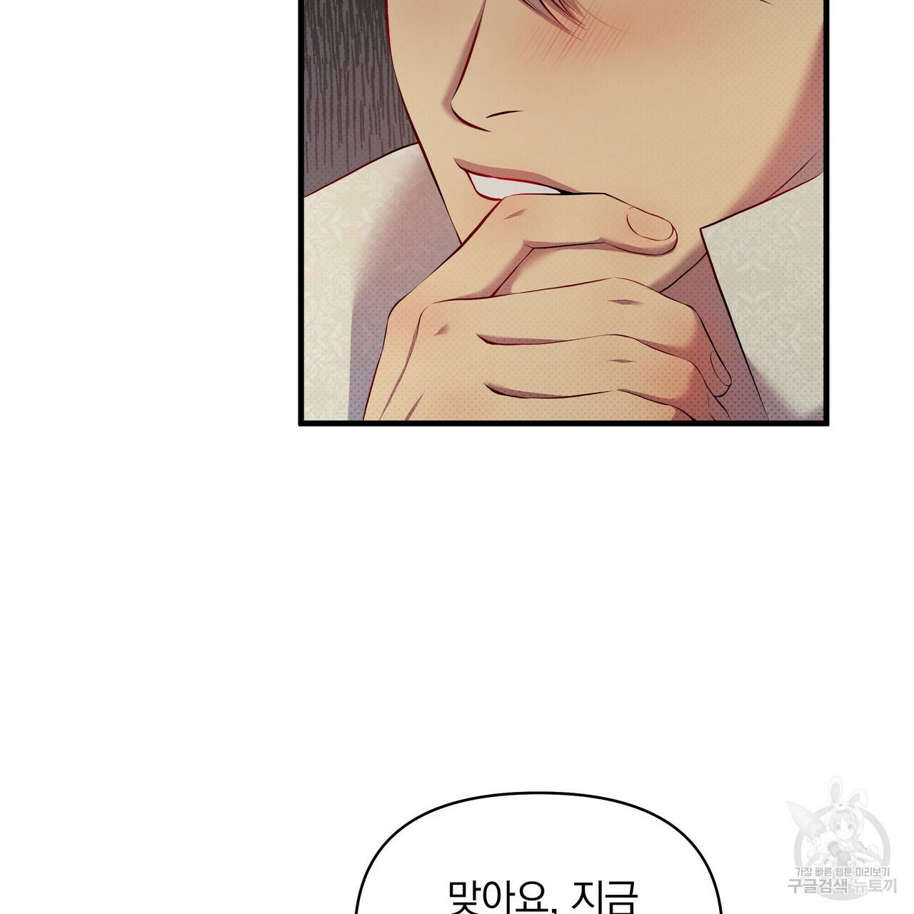 꿈속의 기분 24화 71
