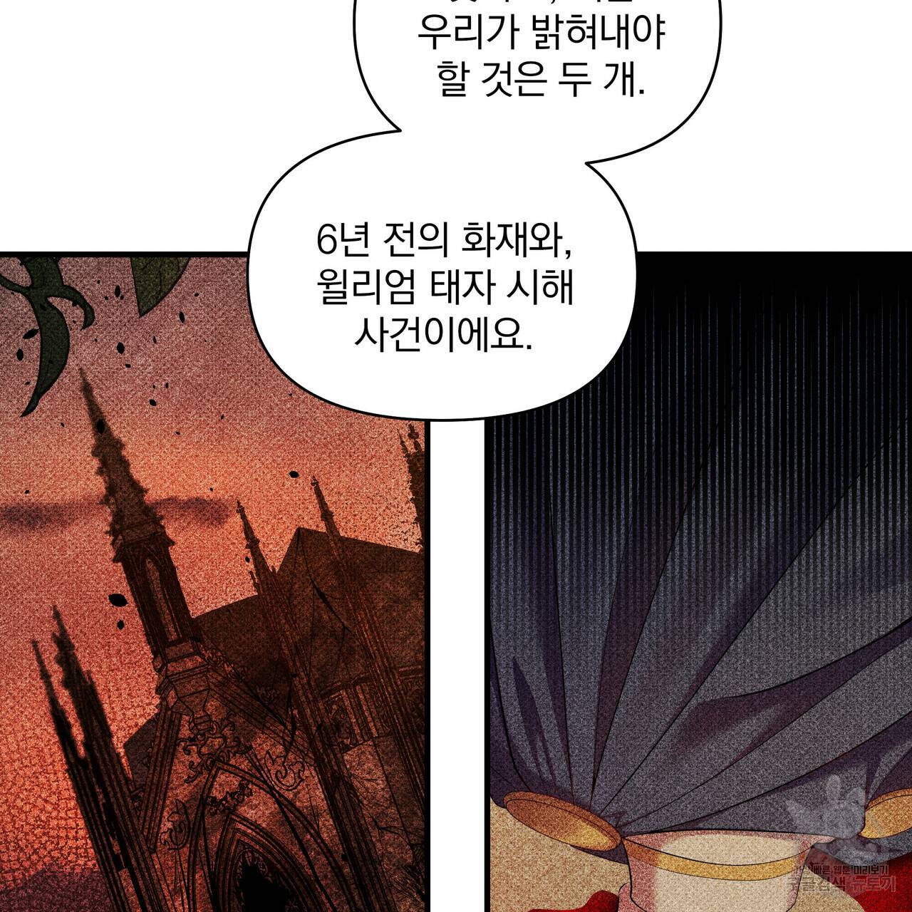 꿈속의 기분 24화 72