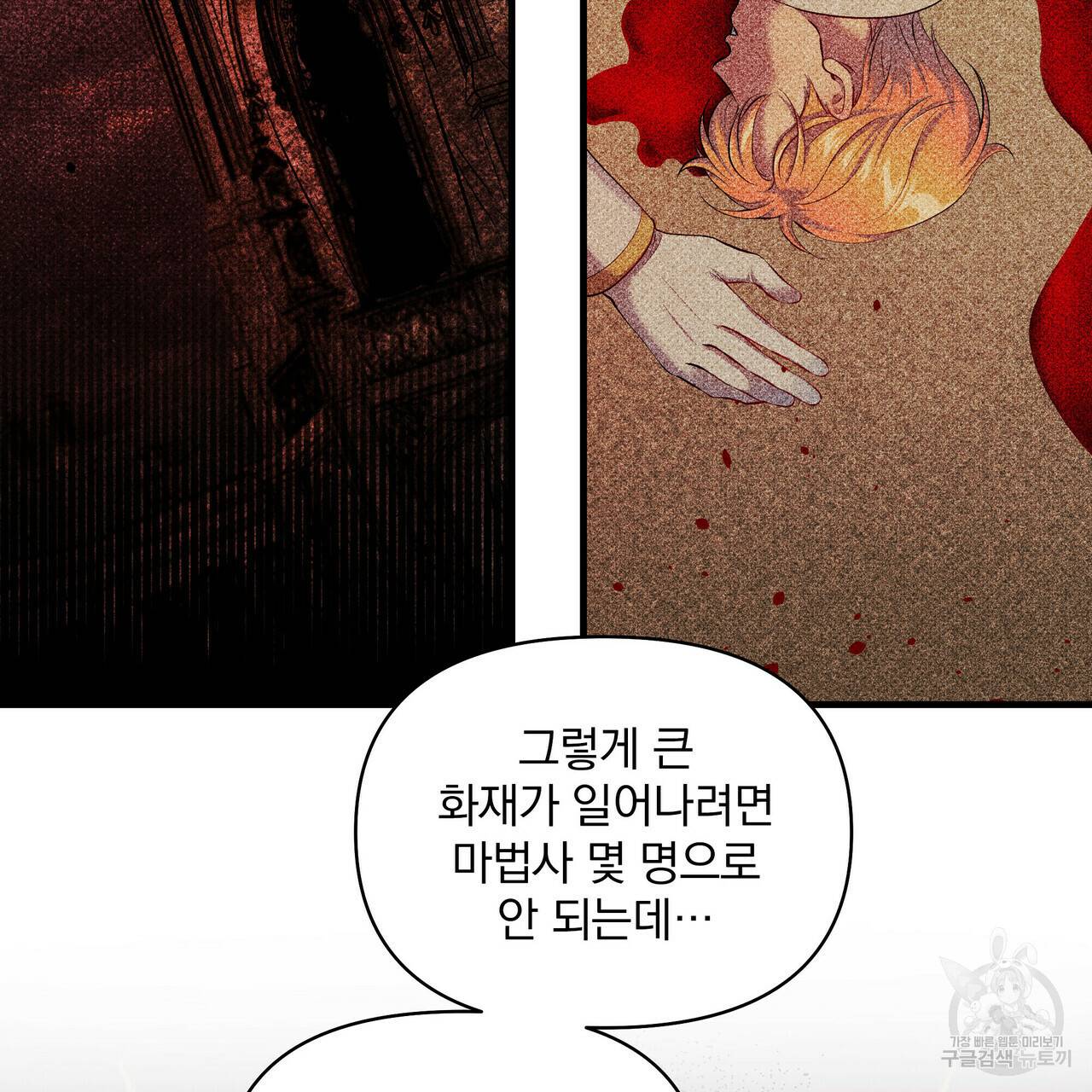 꿈속의 기분 24화 73