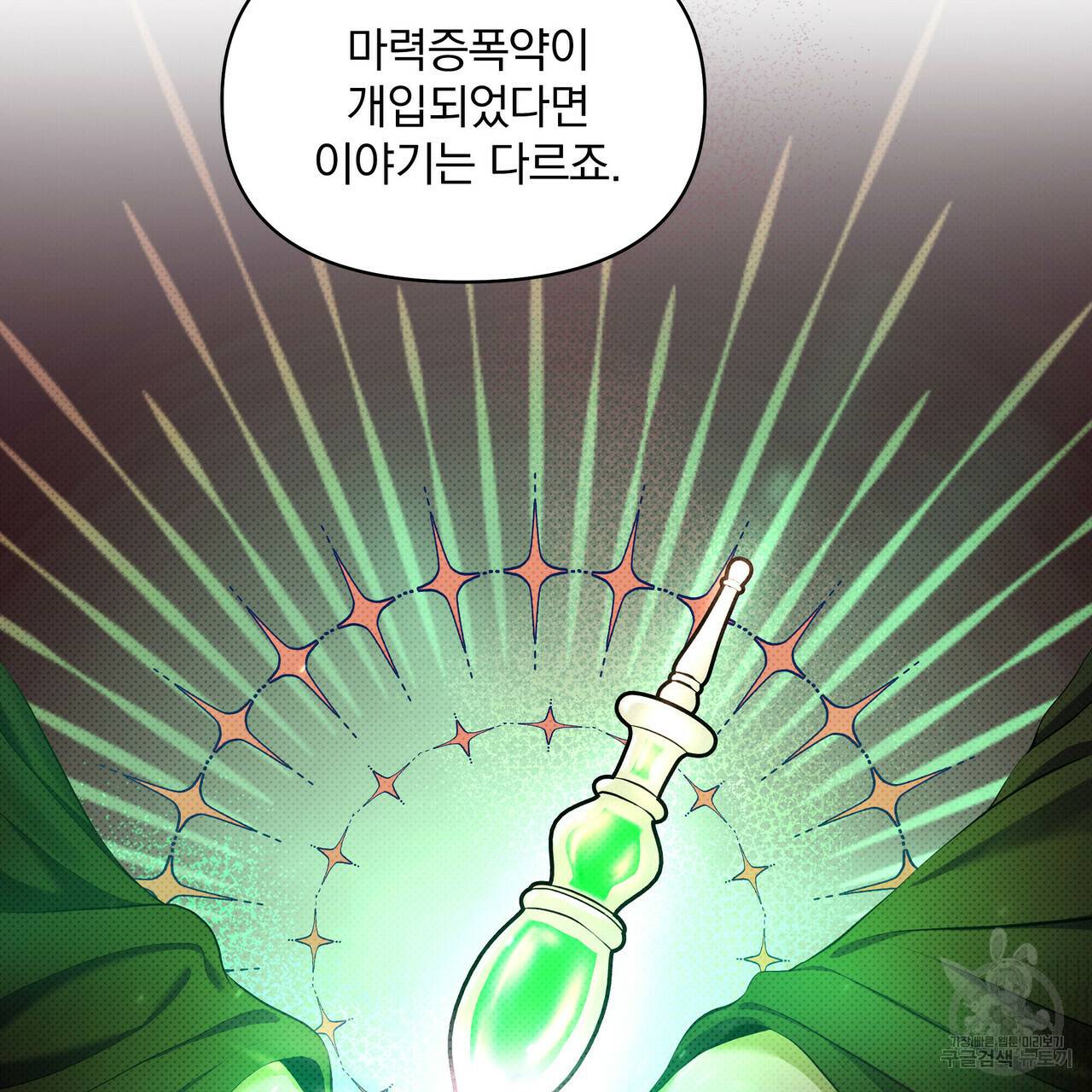 꿈속의 기분 24화 74