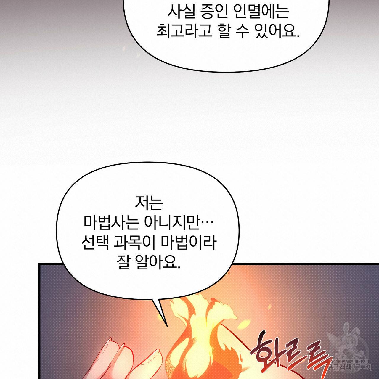 꿈속의 기분 24화 76