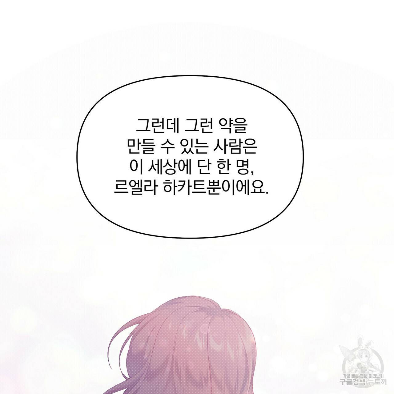 꿈속의 기분 24화 79